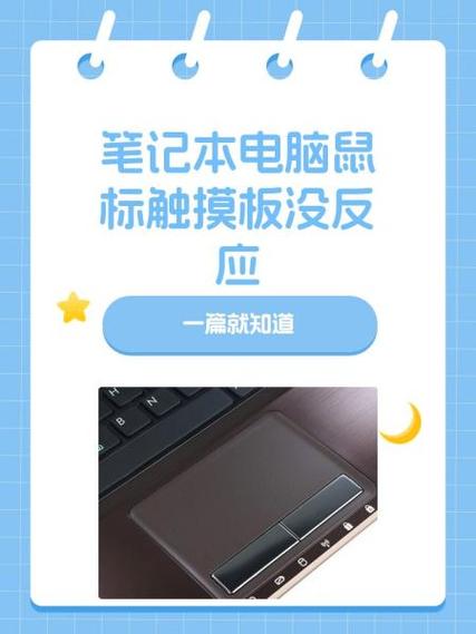 华为笔记本电脑鼠标没反应怎么办缩略图