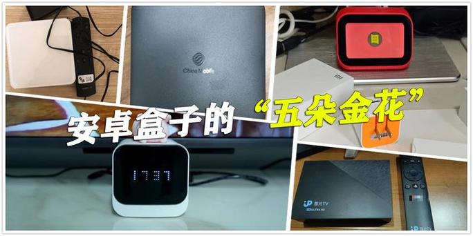 安卓宝盒最新版缩略图