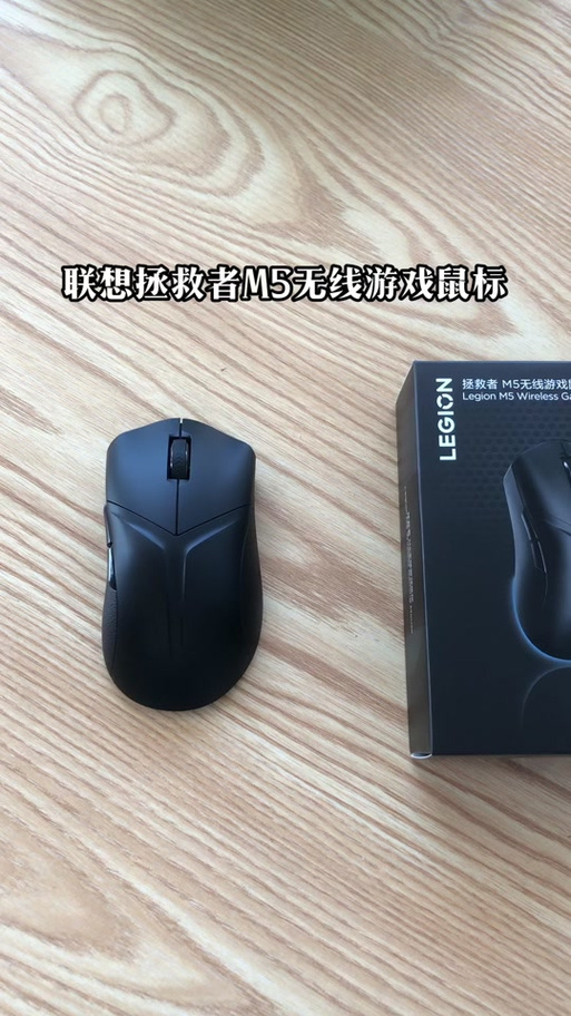 拯救者m5鼠标有蓝牙吗缩略图