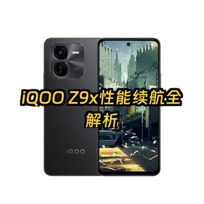 iQOOz9x吃鸡多少帧缩略图