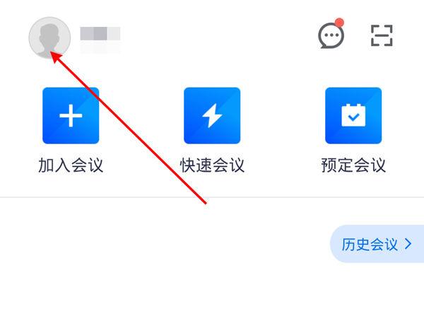 腾讯会议云录制会被别人看到吗缩略图