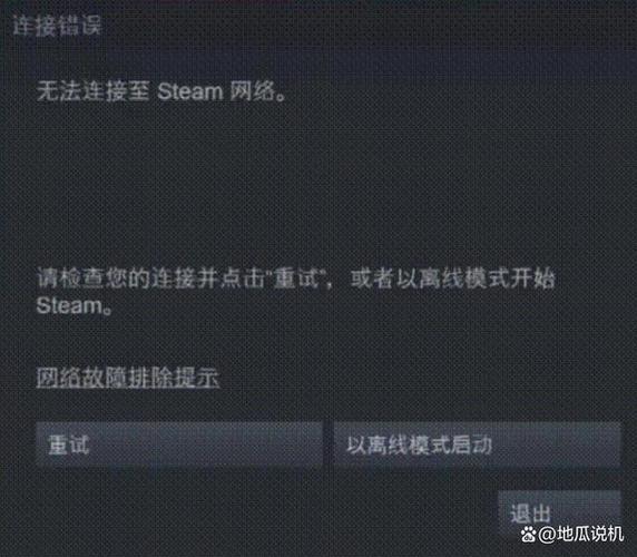 为什么steam进不去了缩略图