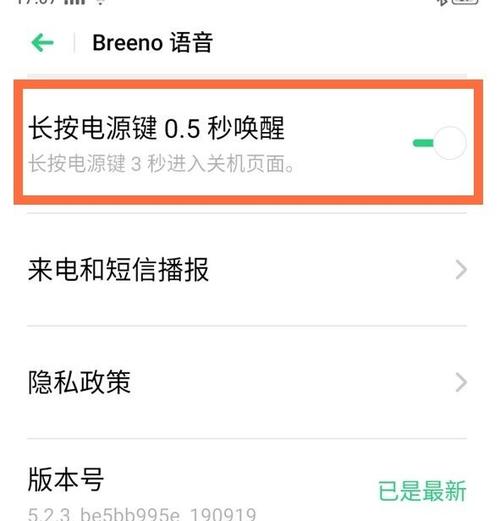 opporeno怎么开启小布游戏截图