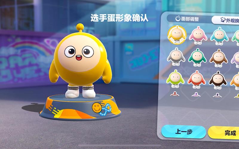 派对蛋仔游戏截图