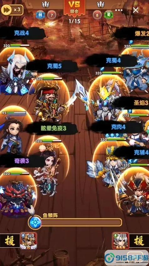 qq小程序胡莱三国阵容缩略图
