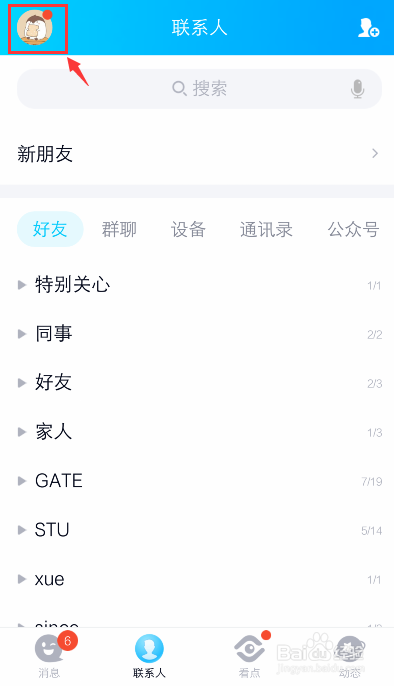 怎样删除qq定时删除的说说游戏截图