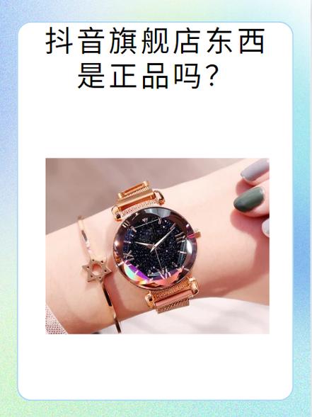 旗舰店的东西都是正品吗游戏截图