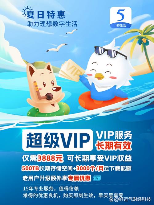 开心假日vip万能兑换码缩略图