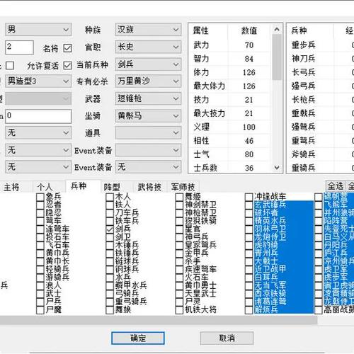 三国群英传7修改版游戏截图