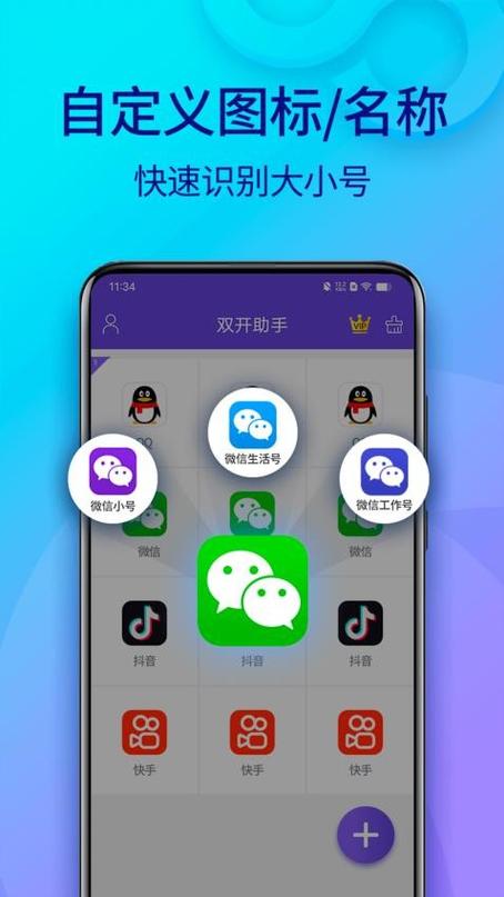 和平精英如何分身双开手机游戏截图