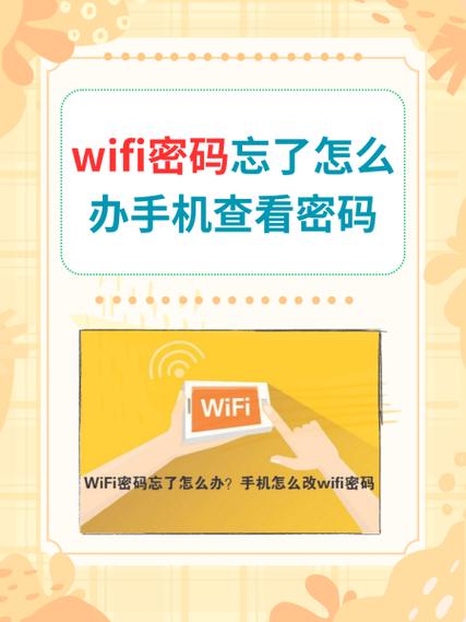 无线网密码忘了怎么修改缩略图