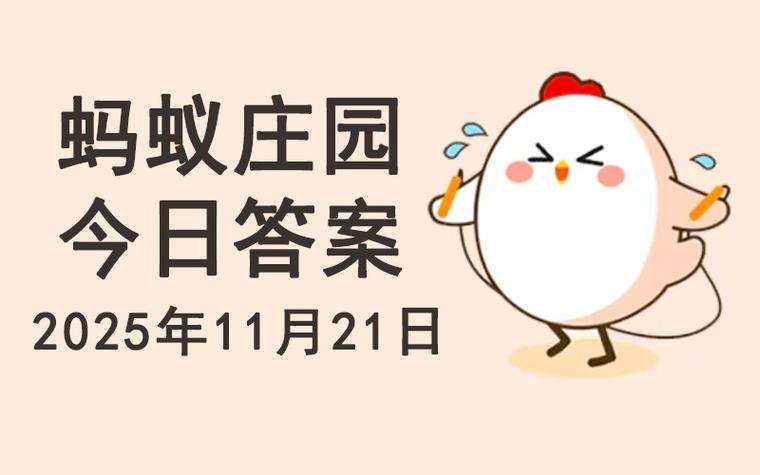 今日答案最新图标