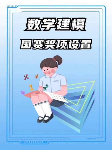 数学建模证书查询网站缩略图