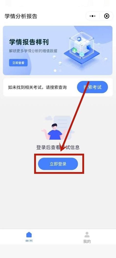 五岳阅卷怎么查询入口缩略图