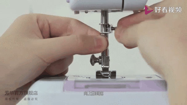 芳华505缝纫机维修视频教程缩略图