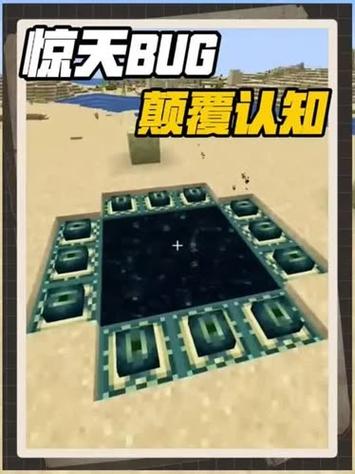 我的世界bug视频缩略图