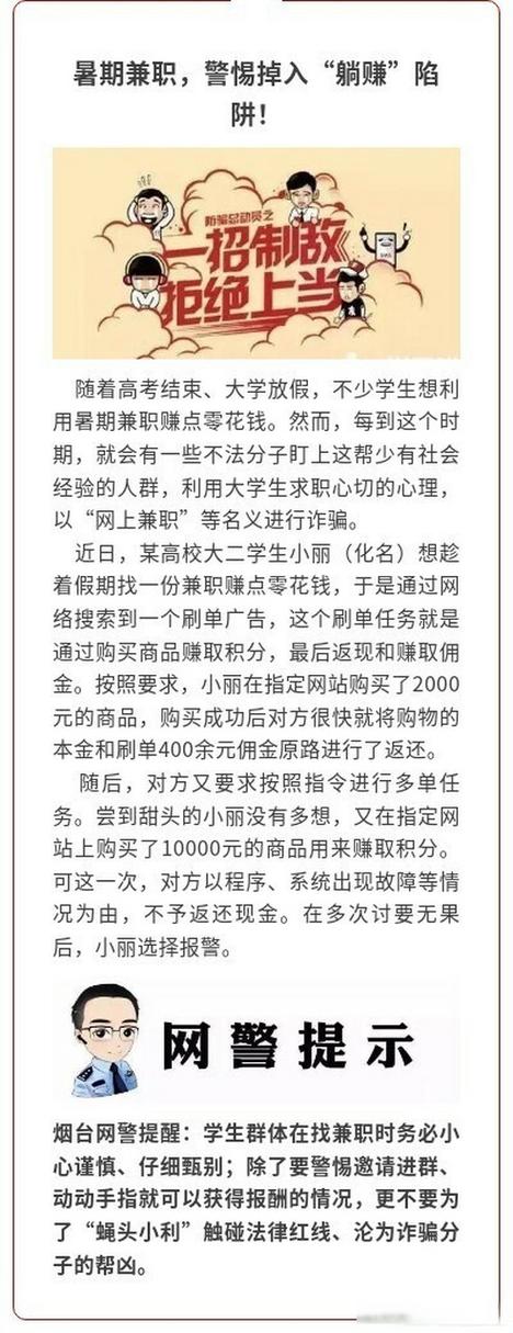 甘肃大学生暑假放假可以做兼职吗缩略图