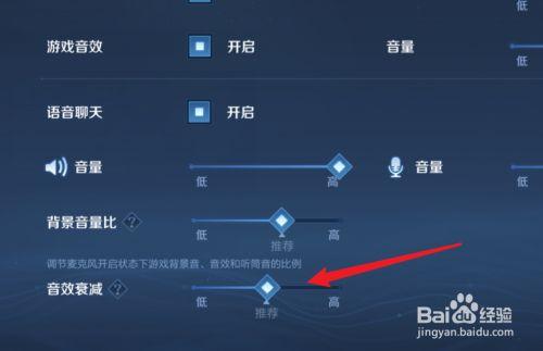 王者荣耀麦克风缩略图