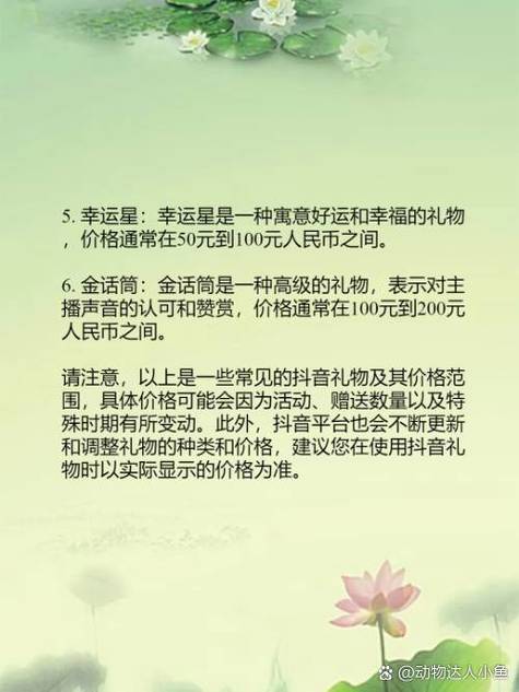 送一个抖音多少钱缩略图