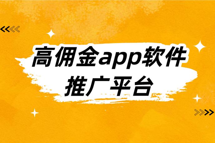 网络推广平台推荐缩略图