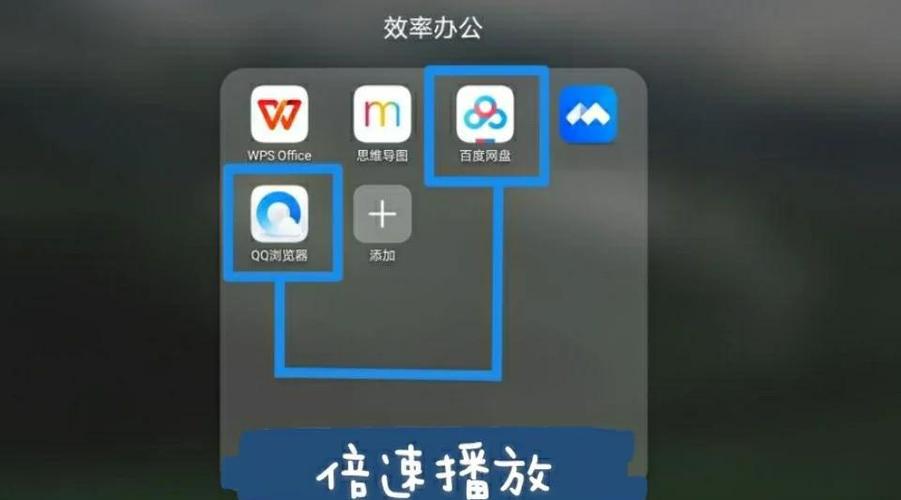 电脑上百度网盘怎么倍速播放缩略图