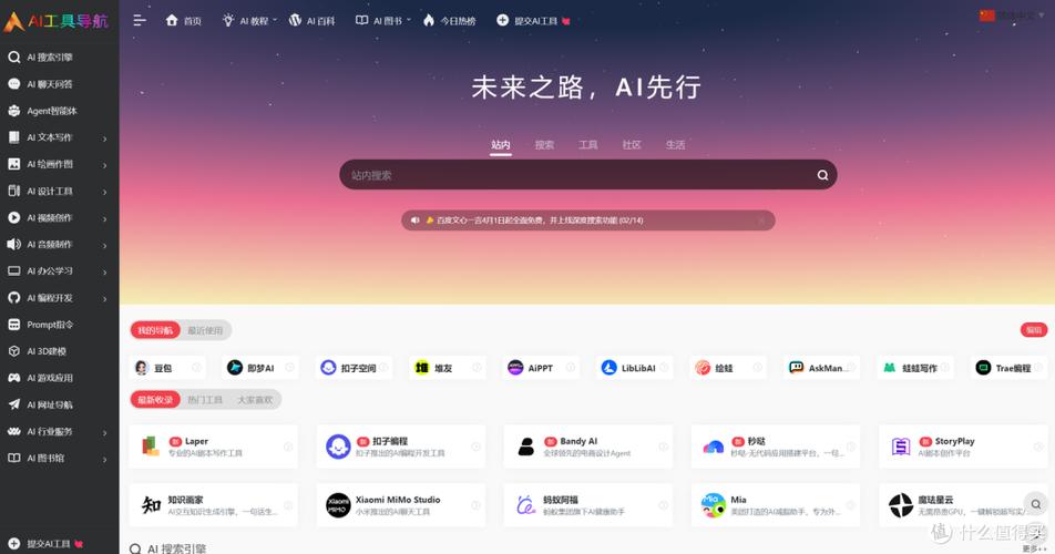 AI的发展前景缩略图