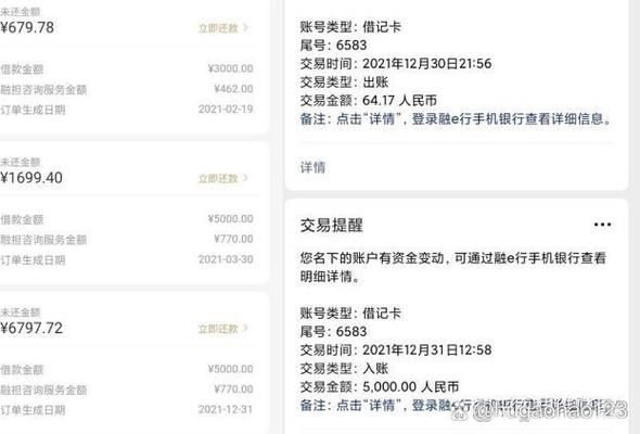 金瀛分期贷款靠谱吗缩略图