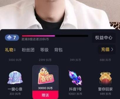 1抖币多少钱一个缩略图