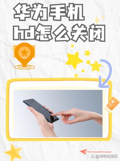 手机开启hd有什么好处缩略图