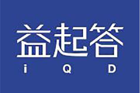 益起答app下载缩略图
