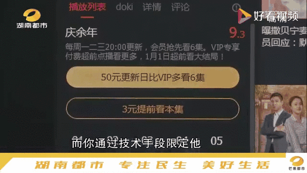 多看vip多少钱缩略图