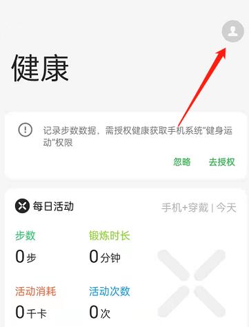 vivo自带运动计步在哪游戏截图