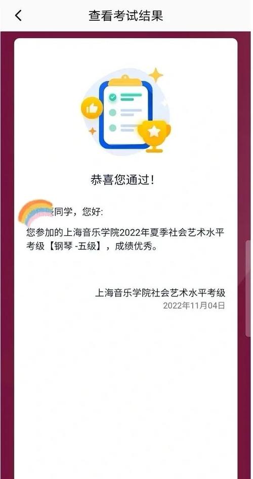钢琴考级有用吗缩略图