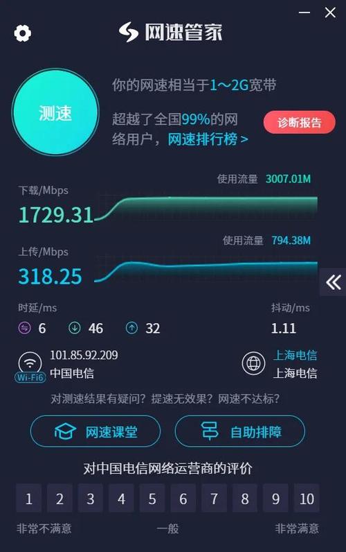 家庭网速一般多少兆缩略图