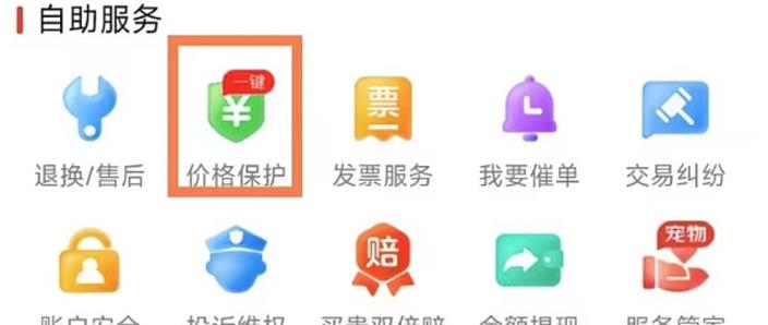 京东添加银行卡支付有风险吗缩略图