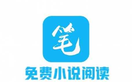 笔趣阁app老版本缩略图