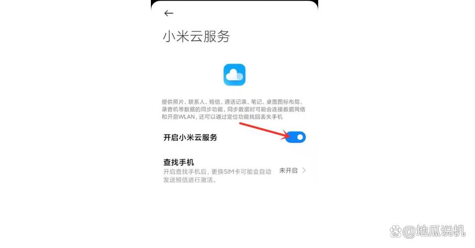 小米只删除本地不删除云端缩略图