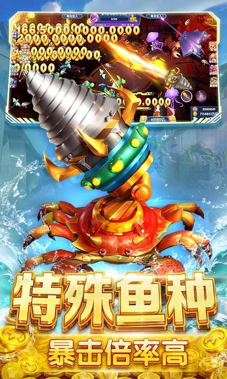 深海鱼丸捕鱼大作战游戏截图