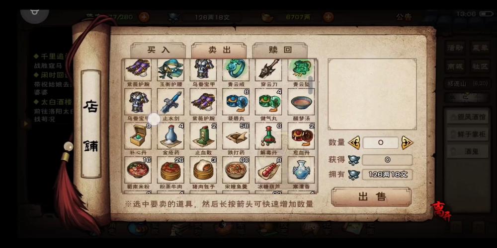 烟雨江湖刷银两技巧缩略图