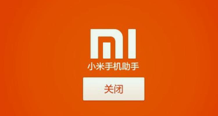 小米助手安卓版游戏截图