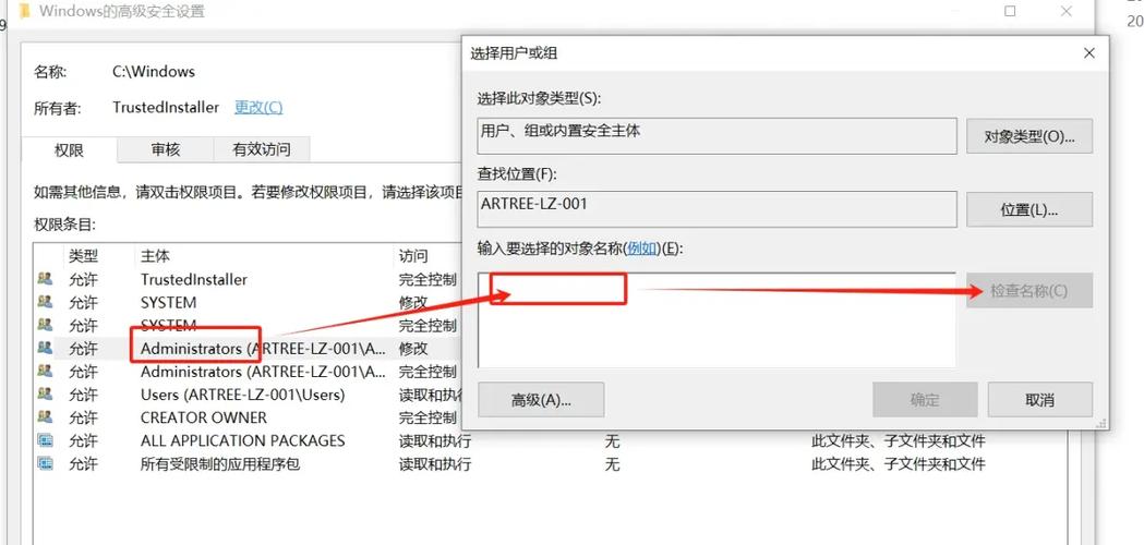 电脑的软件权限在哪里缩略图