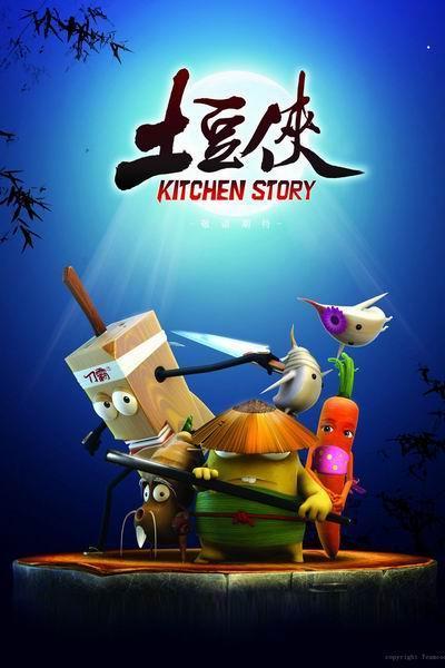 土豆影视在线观看免费版高清缩略图