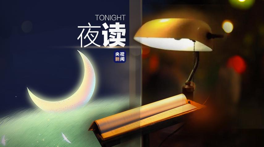 夜读文学缩略图