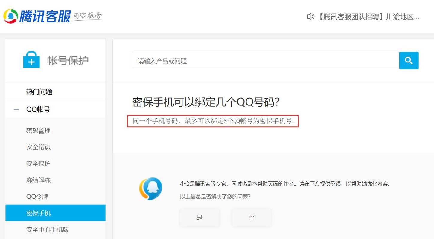 一个号码可以搞多少个QQ缩略图