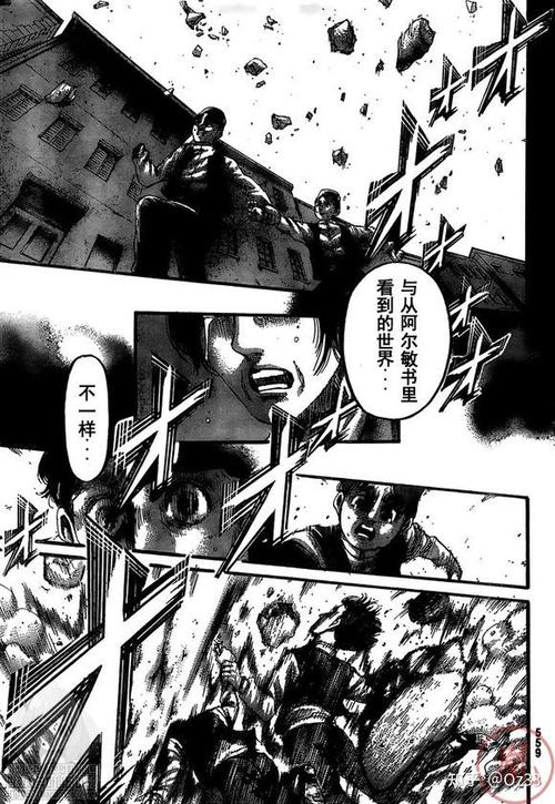 进击的巨人漫画在线阅读游戏截图