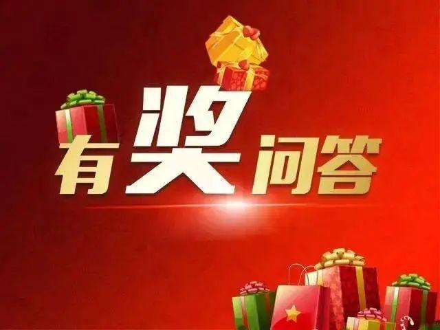 有奖抢答题目游戏截图