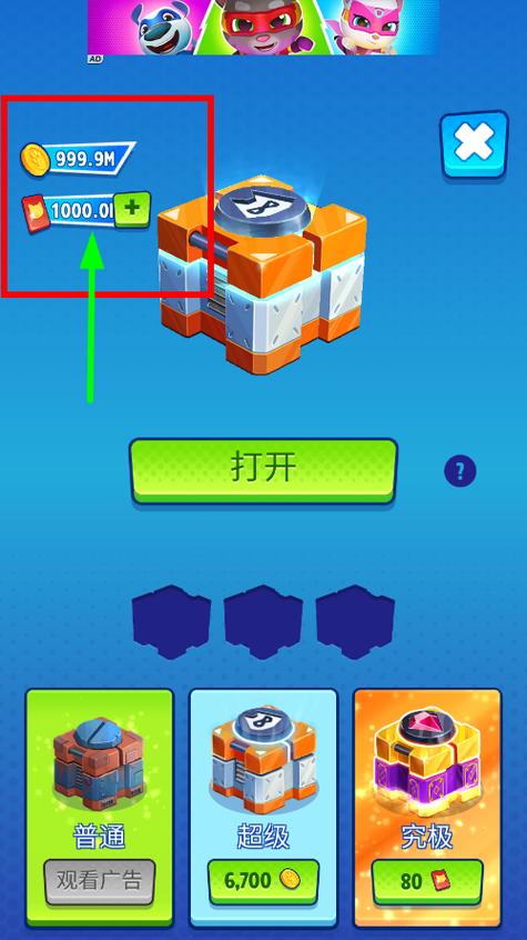 无限刷软件金币缩略图