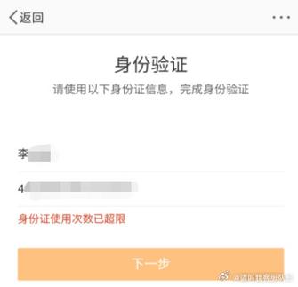 扫脸实名认证失败怎么办游戏截图