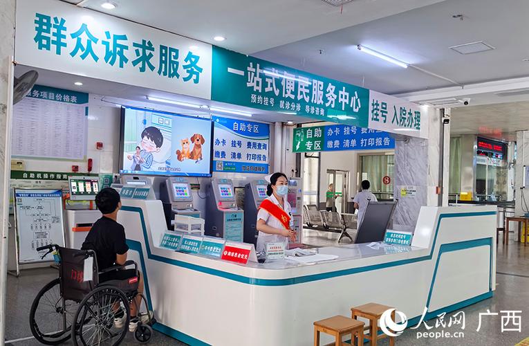 便民服务平台缩略图