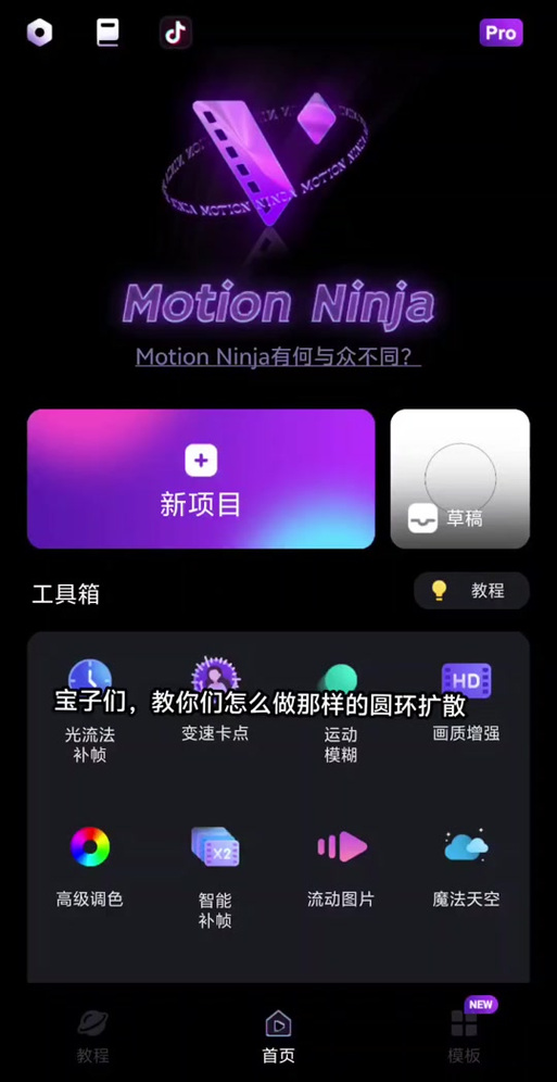 剪meme软件缩略图